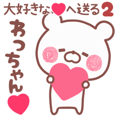 LOVE WACCHAN5