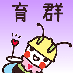 Happy Beebuu* YuCun only