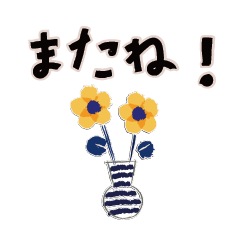 Flower Vase 日本語バージョン