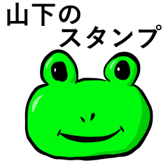 yamashita Frog Sticker