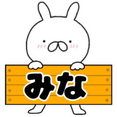 A dedicated name rabbit Mina