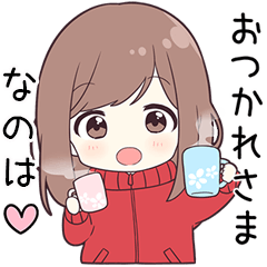 なのは に送る専用ジャージちゃん Line スタンプ Line Store