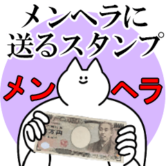 メンヘラに送るスタンプ【メンヘラver.】