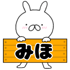 A dedicated name rabbit Miho