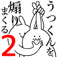 Rabbits feeding2[Utu-kue]