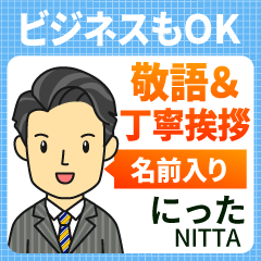 にった様用★ビジネスもOK丁寧敬語挨拶!