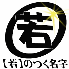 The Wakasan Sticker 9999999