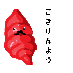 ちょろぎと私 Line スタンプ Line Store