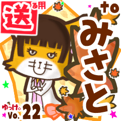 Cute fox's name sticker2 MY270219N01
