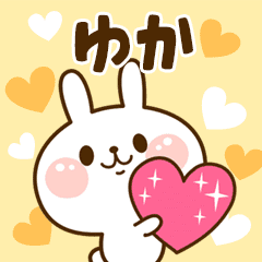 I Love "Yuka"!