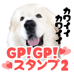GP!GP!sticker2