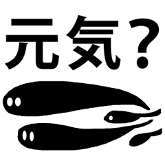 Black tadpole noisy Japanese