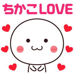 To beloved Chikako