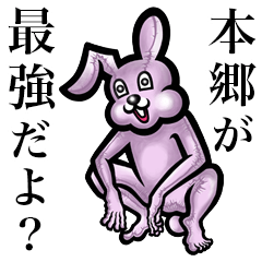 Pink bunny sticker! Hongou Mongou