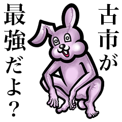 Pink bunny sticker! Furuichi Furuuchi