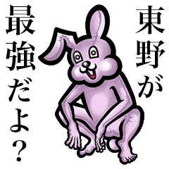 Pink bunny sticker!Higashino Touno Toono