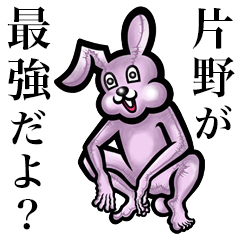 Pink bunny sticker! Katano