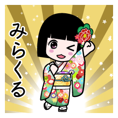 みらくる（通常）のLINEスタンプ