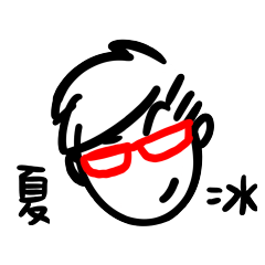 Nerd Daily Name 081 Hsia-Ping