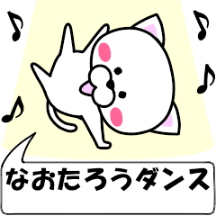 "naotarou" dedicated name Sticker Move