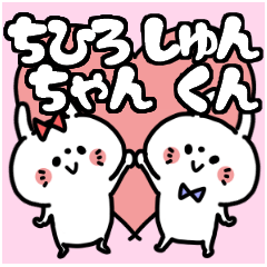 Chihirochan and Shunkun LOVE sticker.