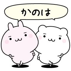 Kanoha super easy to reply name