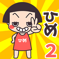 Okappa Hime2