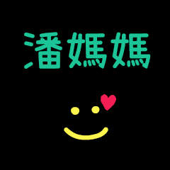 My Mr. PanMama