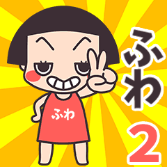 Okappa Huwa2