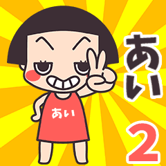 Okappa Ai2