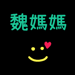 My Mr. WeiMama