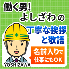 よしざわ様専用★働く男の丁寧敬語挨拶!