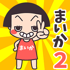 Okappa Maika2