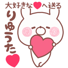 LOVE RYUUTA4