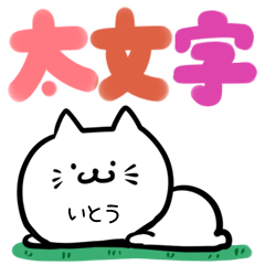 Itou Hutomoji Cat Name