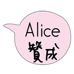 Only for Alice