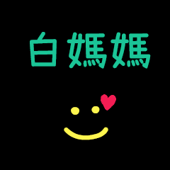 My Mr. BaiMama