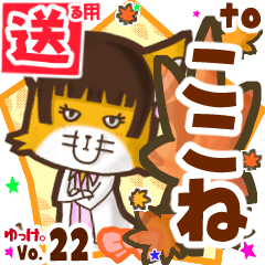Cute fox's name sticker2 MY140219N12