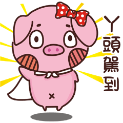 Coco Pig -Name stickers -YA TOU