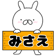 A dedicated name rabbit Misae