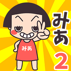 Okappa Mia2
