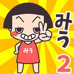 Okappa Miu2