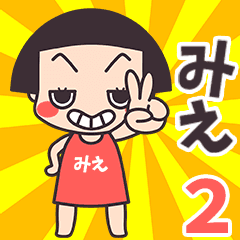 Okappa Mie2