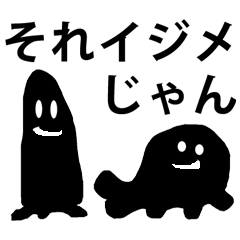 Black UMA Alien noisy Japanese