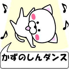 "kazunoshin" dedicated name Sticker Move