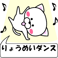 "ryoumei" dedicated name Sticker Move