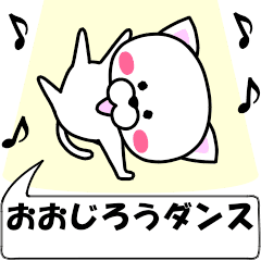 "oozirou" dedicated name Sticker Move