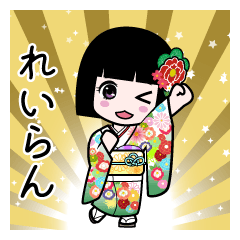 れいらん（通常）のLINEスタンプ