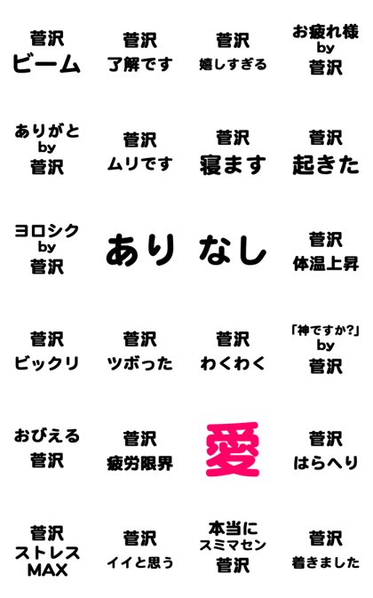 Line Creators Stickers Sugasawa Beam No 2651 Example With Gif Animation