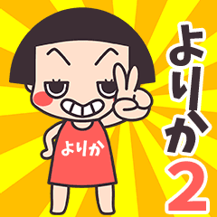 Okappa Yorika2